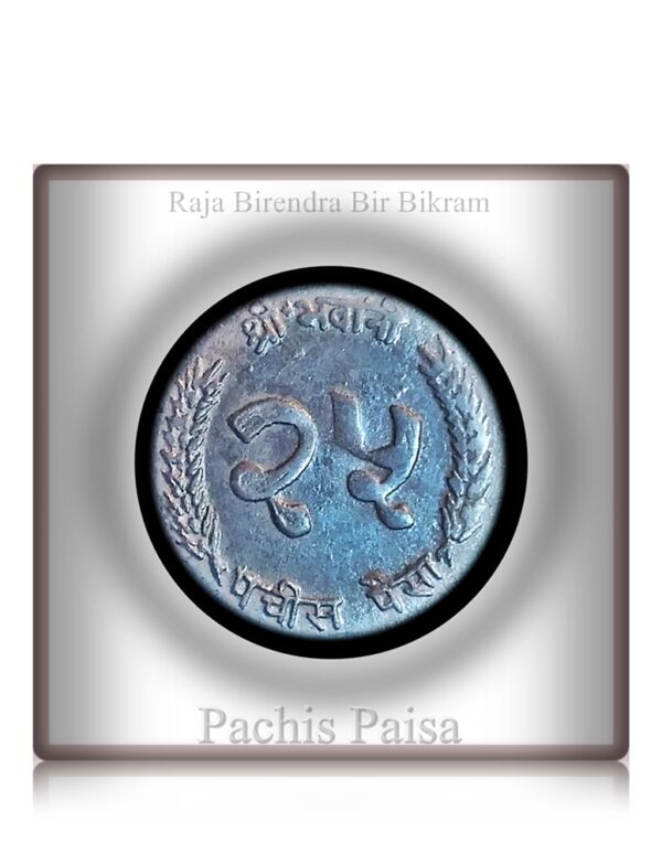 1986 - 2043 25 paisa (Pachis paisa) of nepal