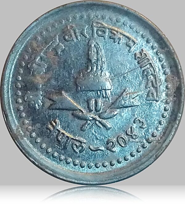 1986 - 2043 25 paisa (Pachis paisa) of nepal (O)