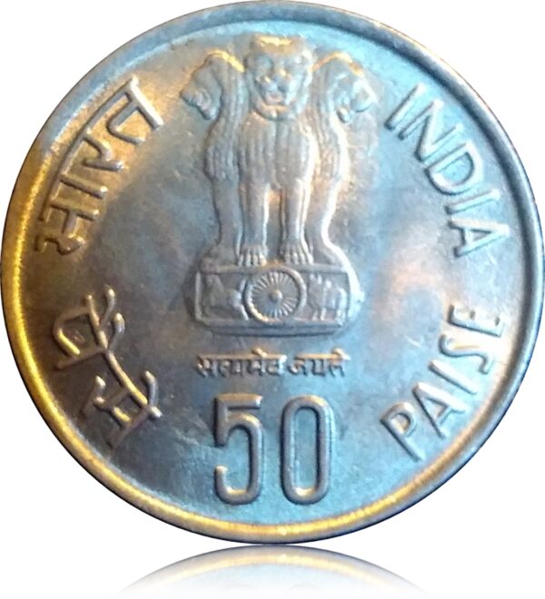 1986 50 PAISA COIN HYDERABAD FAO SERIES AUNC FISHERIES COIN (O) - Image 3