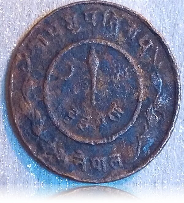 2 Paisa Nepal the time rule of King Tribhuvana Bir Bikram ji VS2003 (1946AD) of Nepal (O)