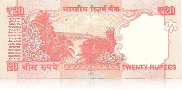 2016 20 Rupee Note Plain Inset Sign by Urjit Patel with fancy telescopic ending number 888 (R)