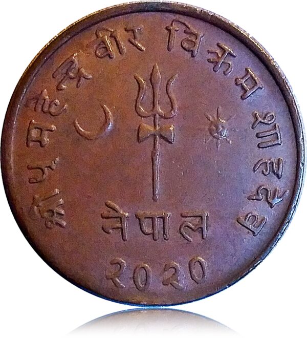 2020 5 paisa coin of nepal Maharaj Mahendra Bir Bikram ji Bronze worth collecting (O)