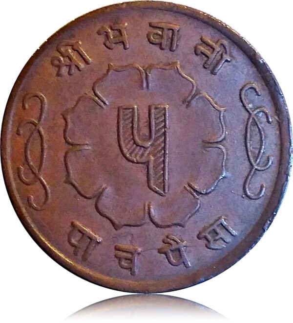 2020 5 paisa coin of nepal Maharaj Mahendra Bir Bikram ji Bronze worth collecting - Image 3