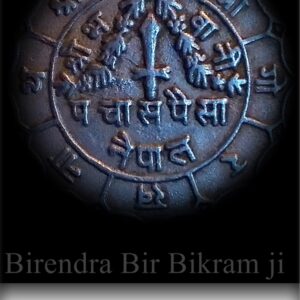 2036 (1979) 50 Paisa Nepal coin Copper-nickel Birendra Bir Bikram ji