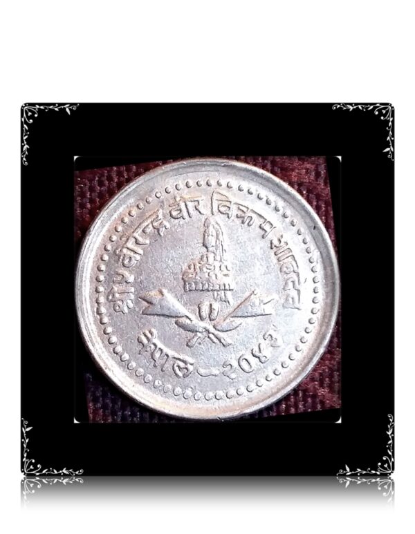 2043 25 PAISA NEPAL