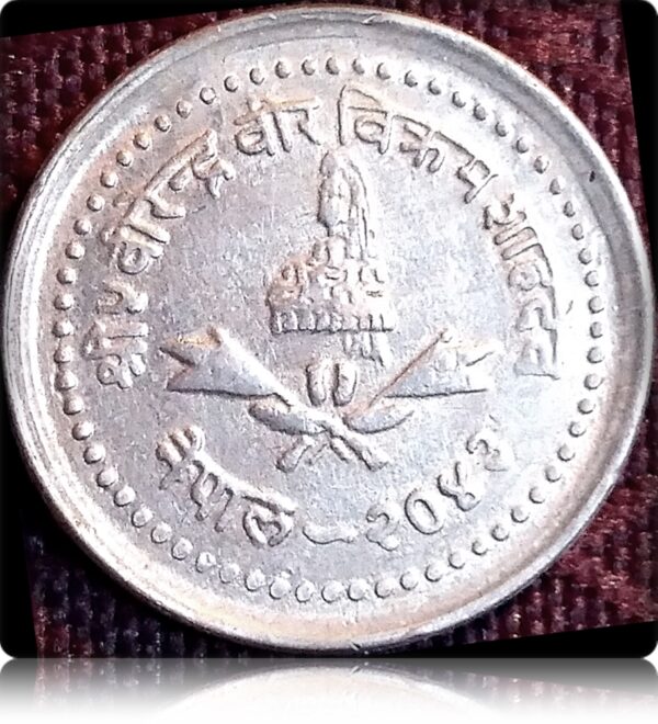 2043 25 PAISA NEPAL (O)
