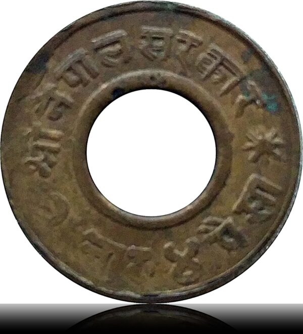 4 Paisa - Tribhuvana Bir Bikram Nepal Bullet Paisa coin - Best Coin - Image 2
