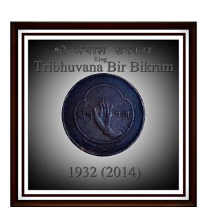 5 paisa Nepal Bronze coin of Tribhuvana Bir Bikram Hard to Collect