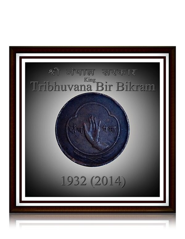5 paisa Nepal Bronze coin of Tribhuvana Bir Bikram Hard to Collect