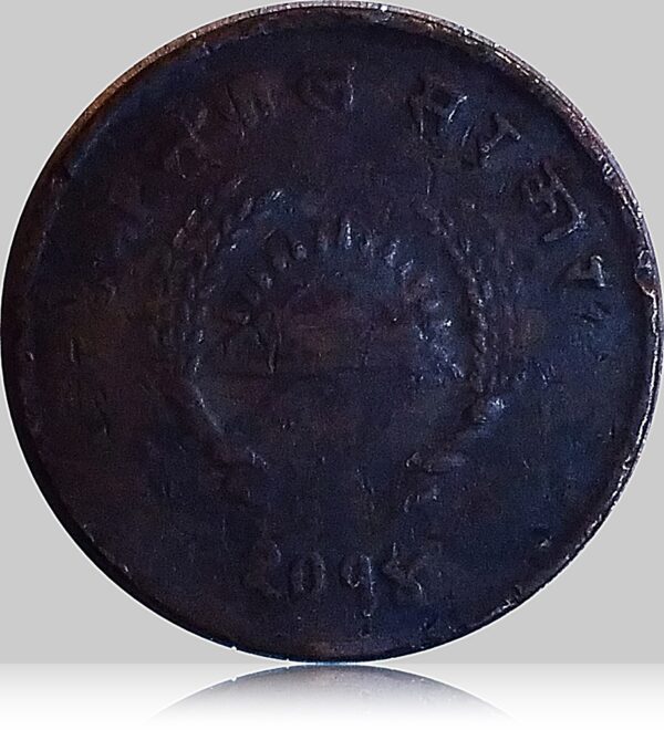 5 paisa Nepal Bronze coin of Tribhuvana Bir Bikram Hard to Collect(R)