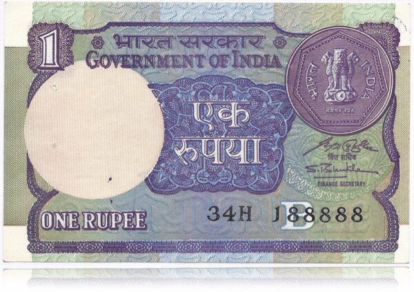 A 55 1991 S P Shukla 1 Rupee aunc note with fancy ending number note 188888 - Worth Note - Image 2