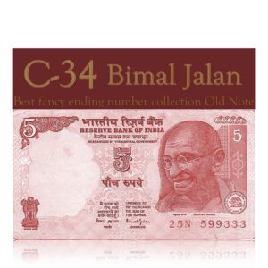 C-34 Old 5 Rupee Note Plain Inset Sign by Bimal Jalan fancy ending number collection
