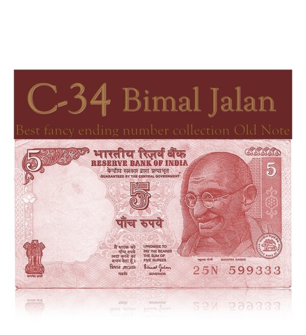 C-34 Old 5 Rupee Note Plain Inset Sign by Bimal Jalan fancy ending number collection