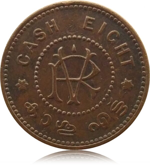 Eight Cash Rama Varma Kingdom of Travancore Worth Collecting - Class Collection - Image 2