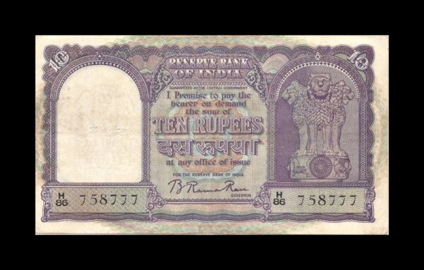 1951 D3 Old big 10 Rupee Note sig by B.Rama Rau H 86 758777 -Tripple ending fancy number- All time best Collection -Worth Value - Image 2