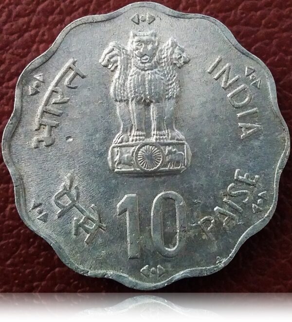 1981 10 paise World Food Day UNC Bombay Mint coin value Worth Collecting - Image 2