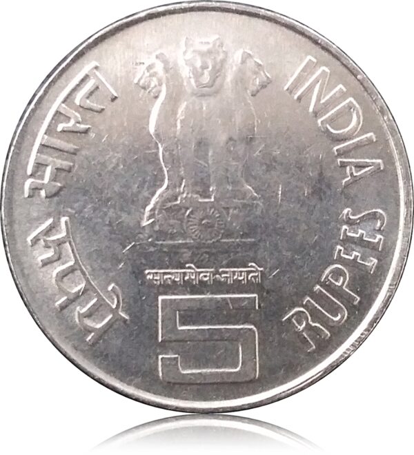 2005 5 Rupee Dandi March 75 Years 1930-2005 coin value worth collecting - Image 2