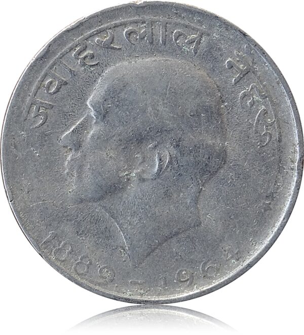 1964 50 paise Jawaharlal Nehru Coin Calcutta Mint Hindi Legend Best Online Price - Image 3