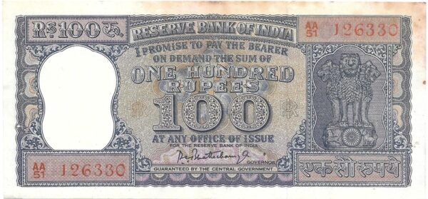 G 8 100 Rupee Note 1967 Ornamental Large Number Note - Collector's Choice HARD TO GET BEST OLD MONEY - Image 2