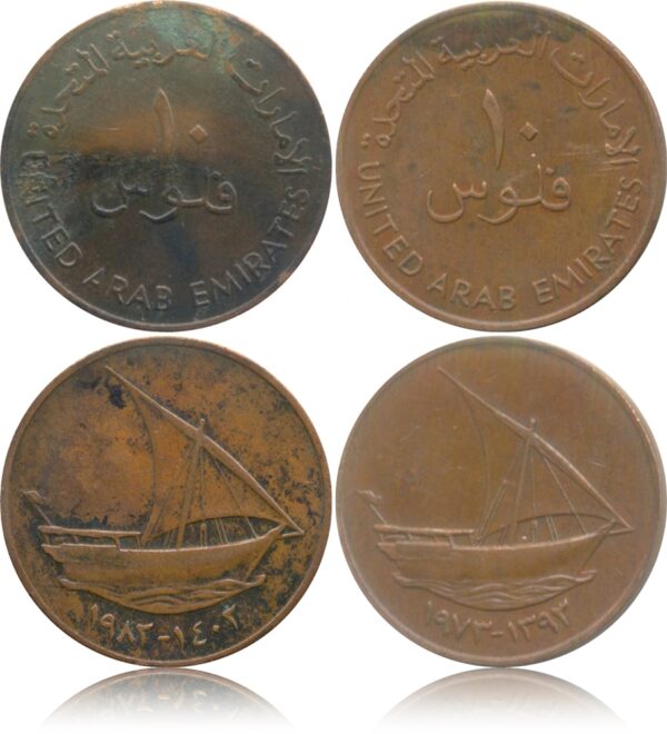 10 Fils United Arab Emirates 2 coins 1393 (1973) & 1402 (1982) best collector's choice Hard to get - Image 2