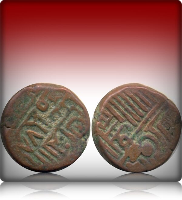 DOKADA DAM OLD MUGAL COIN WORTH COLLECTING