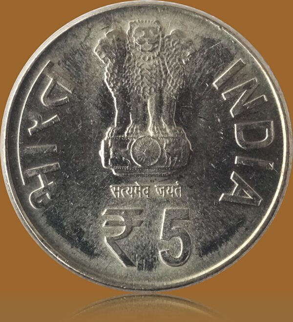 Maulana Abul Kalam Azad 125TH Birth Anniversary 5 Rupee Coin UNC 1888-1958 - Image 2