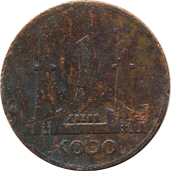 One Kobo 1974 Coin from Nigeria Worth Collecting - Image 2