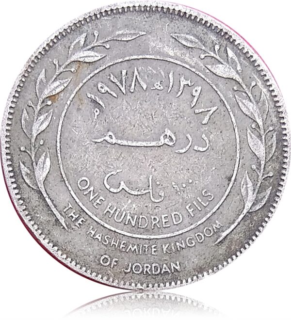 Jordan 100 fils (1 Dirham) 1978 (1398) High grade Coin - Worth Buy - Image 2