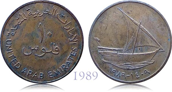United Arab Emirates 10 fils 2 coin set : old 1989 & new 2001 Coin - Best Buy - Image 3