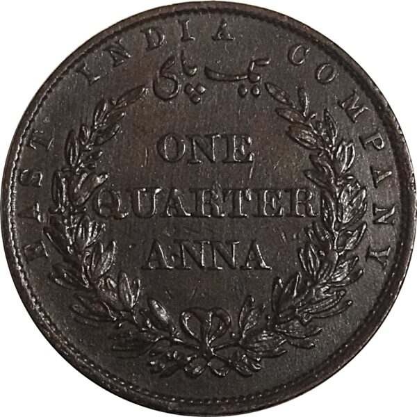 1858 1/4 Quarter Anna East India Company Class Collection - Worth Buy - Image 3
