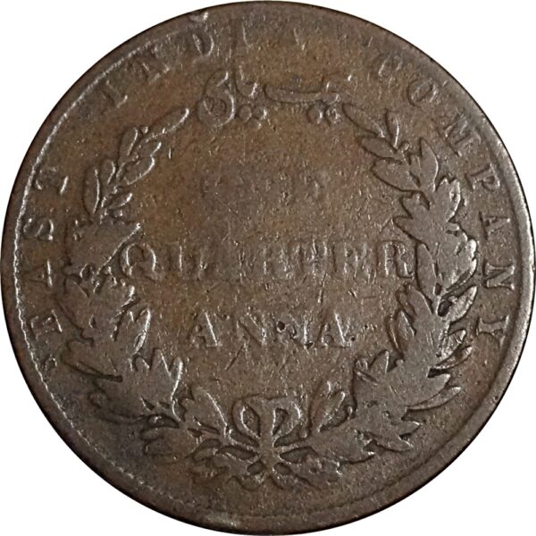 1858 Quarter Anna East India Company Ribbon end above 1858 ( Variety ) coin - Image 3