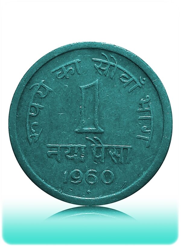 1960 1 Naya Paise Rupiya Ka Sauwa Bagh Republic India Coin - Best Buy