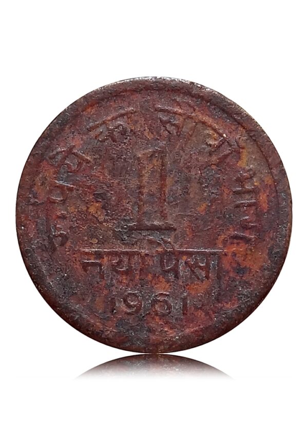 1961 1 Naya Paise Rupiya Ka Sauwa Bagh Republic India Coin - Best buy