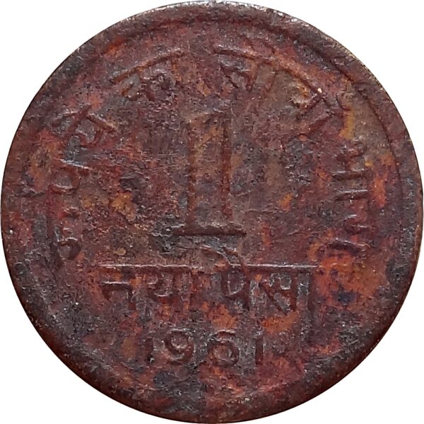 1961 1 Naya Paise Rupiya Ka Sauwa Bagh Republic India Coin - Best buy - Image 2