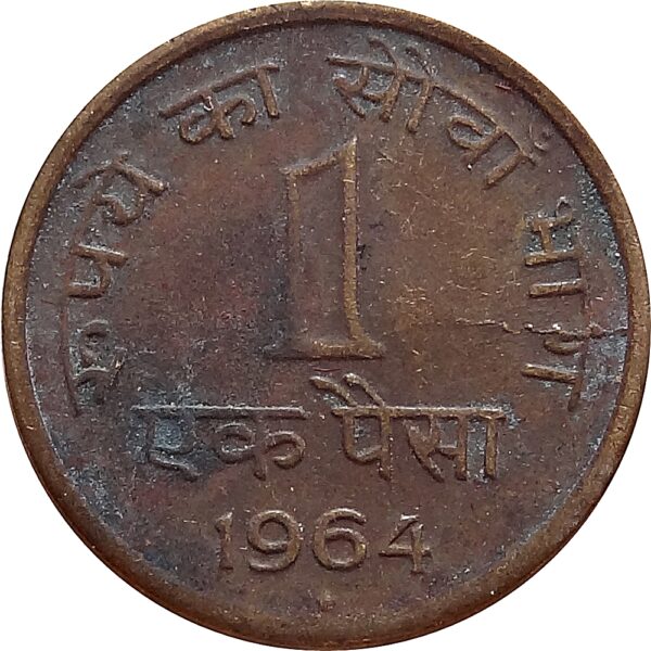 1964 1 Naya Paise Rupiya Ka Sauwa Bagh Republic India Coin - Best Buy - Image 2