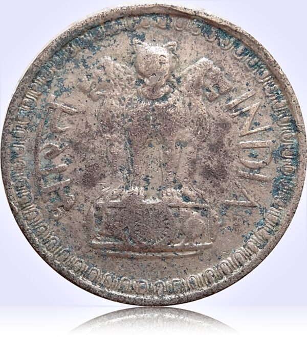 1977 50 Paise Copper Nickel Republic India coin with Green patina - Worth buy - Image 3