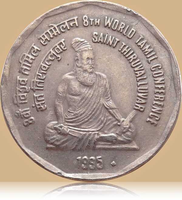1995 2 Rupee Bombay Mint 8 th World Tamil Conference Saint Thiruvalluvar coin AUNC - Image 2