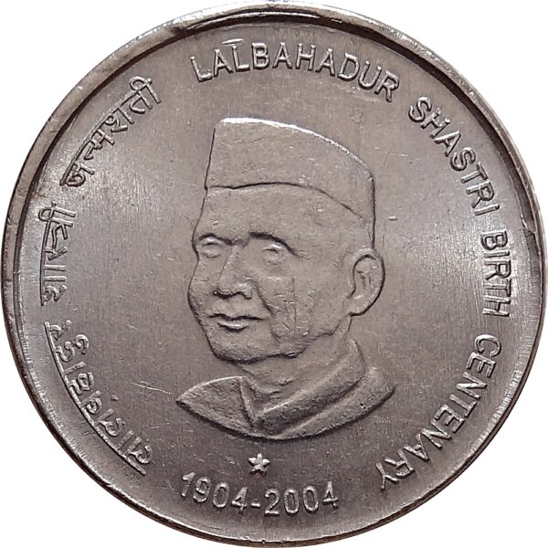2004 5 Rupee Lalbahadur Shastri Birth Century - Worth Buy - Image 3