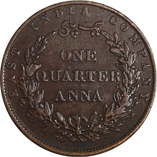 1858 1/4 Quarter Anna East India Company - Best Buy - Image 3