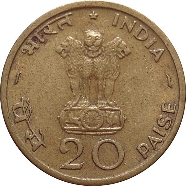 1970 20 Paise Food For All Republic India Coin - Best Coin - Image 2
