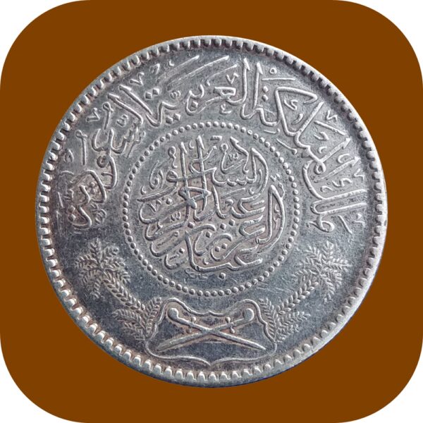 Saudi Arabia 1 Riyal silver coin extremely rare year 1354 excellent condition - Image 2