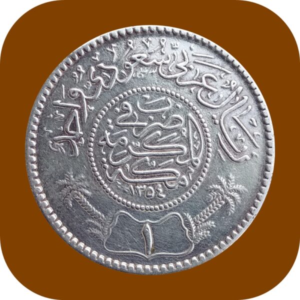 Saudi Arabia 1 Riyal silver coin extremely rare year 1354 excellent condition - Image 3