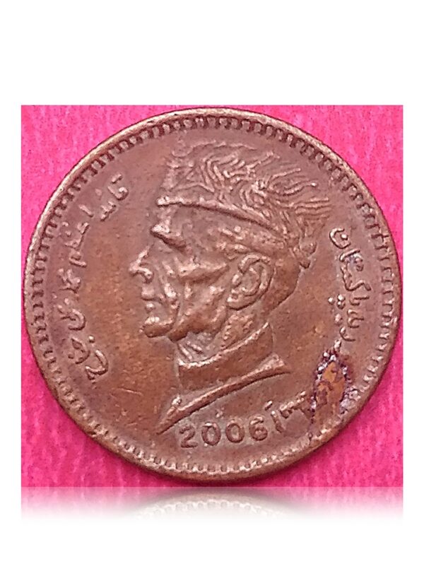 Pakistan 1 rupee 2006 with Mosque & Muhammad Ali Jinnah - Best buy