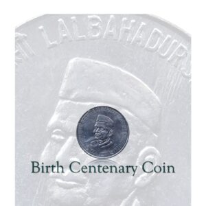5 Rupee Lalabhadur Shastri Birth Centenary Coin