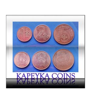 kapeyka coins set of 2009 Belarus 1,2,5 Rare Combo Collection