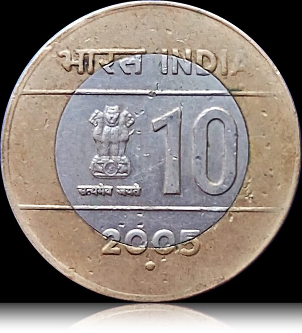 2005 10 Rupee Cross Coin Noida Mint - Most Wanted - Rare O