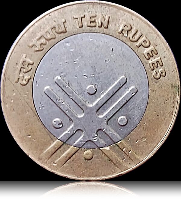 2005 10 Rupee Cross Coin Noida Mint - Most Wanted - Rare R