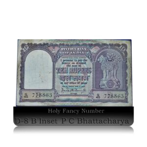 D-8 P C Bhattacharya B inset with Holy Fancy Number Note Extremely Rare - Worth Collecting