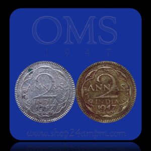 1947 2 Annas King George VI Rare Coin's (OMS) Other Metal Strike & Regular Collector's Choice