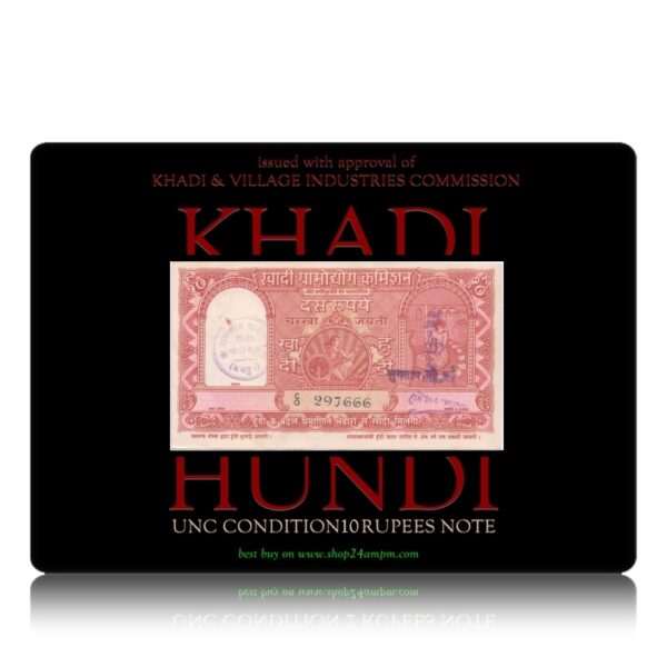 10 Rupee Hundi UNC Note – KHADI & VILLAGE INDUSTRIES COMMISSION